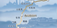 坐着高铁看中国——青藏线 - 西安网