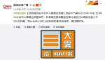 陕西省西安市发布大雾橙色预警 - 西安网