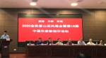 作家王奕鑫受邀出席第十届中国作家新创作论坛 - 西安网