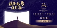 西安星光闪耀 第七届丝绸之路国际电影节盛大启幕！ - 西安网
