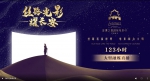 西安星光闪耀 第七届丝绸之路国际电影节盛大启幕！ - 西安网