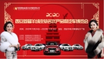 “2020西安首届羊绒皮草名优产品暨汽车博览会”在电子城广场举行 - 西安网