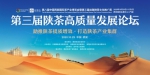 佳茗荟萃，香飘丝路 ——中国西部旗舰展将于10月29日盛大启幕！ - 西安网