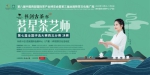 佳茗荟萃，香飘丝路 ——中国西部旗舰展将于10月29日盛大启幕！ - 西安网