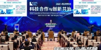 陕西作为主宾省参加2020浦江创新论坛 - 西安网