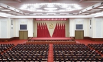 （受权发布）中国共产党第十九届中央委员会第五次全体会议公报 - 西安网