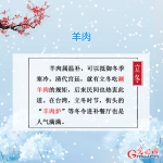 【网络中国节】“立冬补冬，补嘴空” 今天讲究吃啥？ - 西安网