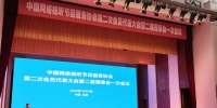 快讯：西影视频当选中国网络视听节目服务协会理事单位 - 西安网