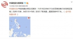 菲律宾棉兰老岛附近海域发生5.7级地震 震源深度40千米 - 西安网