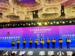 第9次！西安入选“中国最具幸福感城市”！ - 西安网