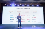 vivo IoT开放生态分会成功举办，发布智慧生活、智能车载双品牌战略 - 西安网