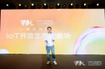 vivo IoT开放生态分会成功举办，发布智慧生活、智能车载双品牌战略 - 西安网