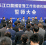 长江口禁捕管理工作协调机制会议暨联合执法誓师大会在上海举行 - 西安网