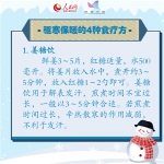 人民网科普中国2020年“小雪”特别策划 小雪寒意至，该如何做好驱寒保暖？ - 西安网