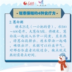 人民网科普中国2020年“小雪”特别策划 小雪寒意至，该如何做好驱寒保暖？ - 西安网