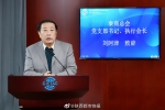中国企业境外承揽工程法律风险识别及防范研讨会在西安成功举办 - 西安网