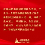 金句来了！习近平：劳动是一切幸福的源泉 - 西安网