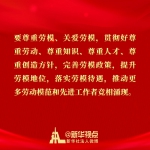 金句来了！习近平：劳动是一切幸福的源泉 - 西安网