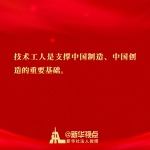 金句来了！习近平：劳动是一切幸福的源泉 - 西安网