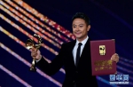 第33届中国电影金鸡奖颁奖典礼举行 - 西安网