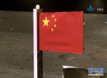 国家航天局公布嫦娥五号月表国旗展示照片 - 西安网