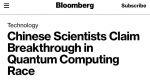 环球聚焦点丨中国量子计算新突破 外媒赞这是重要里程碑！ - 西安网