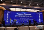 第三届中部地区变电设备产业峰会在崇仁正式开幕 - 西安网