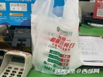 可降解塑料袋大号每个1.2元 西安各大超市正加紧“塑料袋”升级 - 西安网
