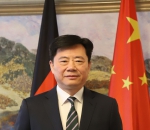 中国驻德国大使：中德携手 共创新机遇 - 西安网