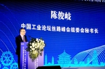 第十五届中国工业论坛丝路峰会暨中国新工业博览会在西安举办 - 西安网