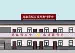 【决胜2020】陕西省商务厅：联村包户绘就乡村振兴新画卷 - 西安网