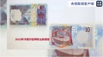 “中国建造”首登卡塔尔货币 一图了解出现在外国货币上的中国元素 - 西安网