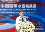 走近北京冬奥 中国国际冰壶精英赛在西安启动 - 西安网