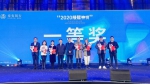 首届中国陕西融媒体微视频创新创意大赛颁奖典礼举行 - 西安网
