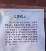 西安网警辟谣 - 西安网