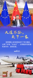 十提“我们”——习主席新年贺词与你我共情 - 西安网