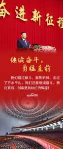 十提“我们”——习主席新年贺词与你我共情 - 西安网