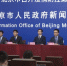 北京二百场疫情发布双向构建政府与公众互信 - 西安网