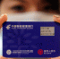 数字人民币“硬钱包”来了！可视卡首亮相 - 西安网