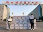 以岭药业向中国红十字基金会捐赠5000万元款物启动“连花呼吸健康公益行”项目 - 西安网
