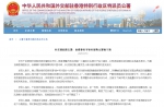 外交部驻港公署：香港事务不容外部势力置喙干预 - 西安网