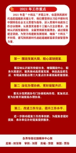 一图速读丨陕西省政协常委会提案工作报告 - 西安网