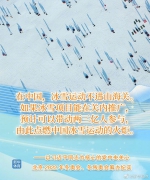 关于北京冬奥会、冬残奥会，习近平总书记这样说 - 西安网