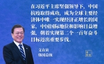 第一报道 | 新年以来，中国元首外交看这些关键词 - 西安网