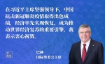 第一报道 | 新年以来，中国元首外交看这些关键词 - 西安网