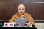 陕西省佛教协会召开2020年度考核测评会议 - 佛教在线