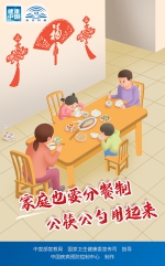 公筷分餐保安全 - 西安网