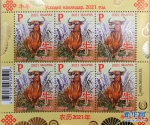 白俄罗斯发行牛年生肖邮票 - 西安网