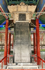 碑林颜氏家庙碑入选《国家宝藏》年度中华文明标识 - 西安网