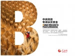 26个字母看中国脱贫制胜密码 - 西安网